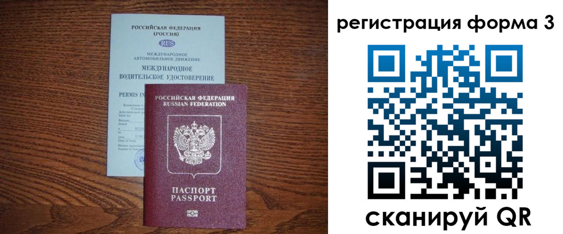 временная регистрация надежно в Донском