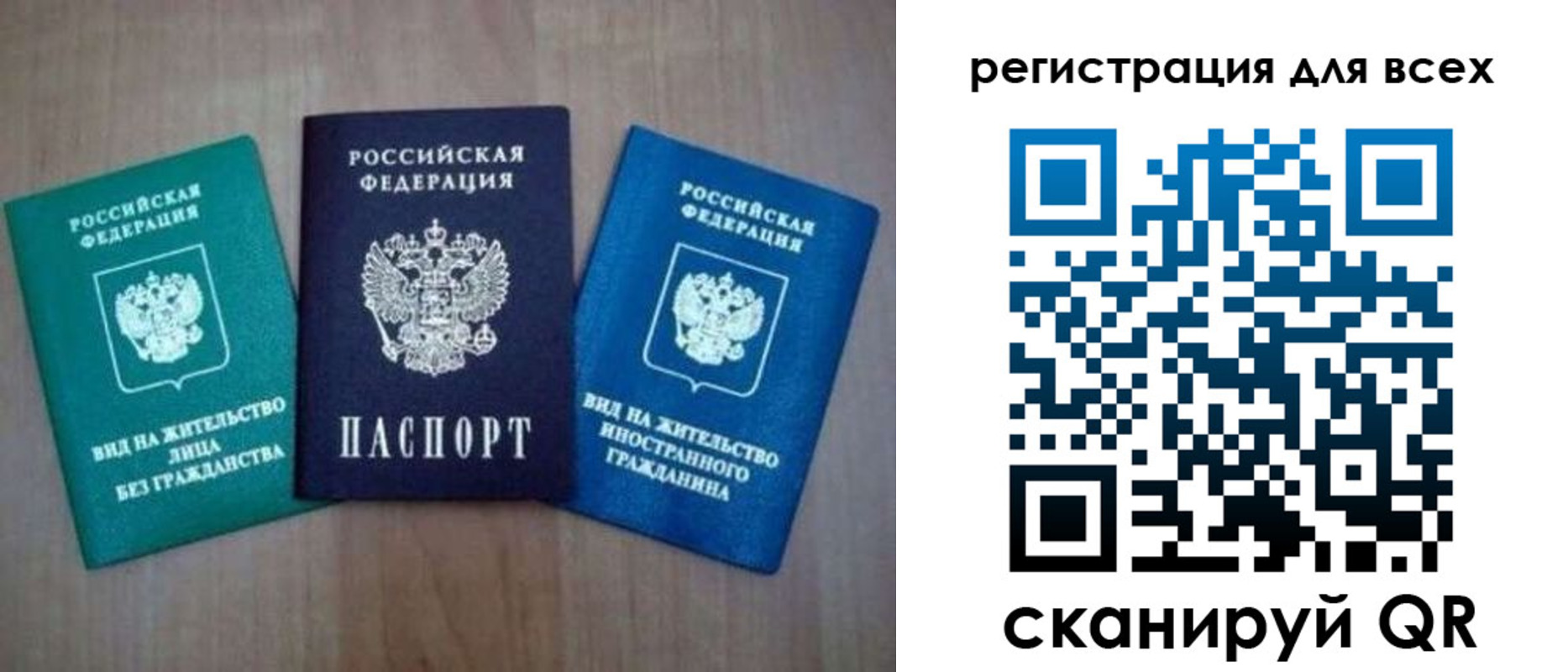 прописка ребенка в Донском