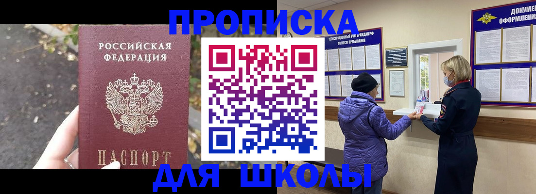 прописка в квартире в Донском
