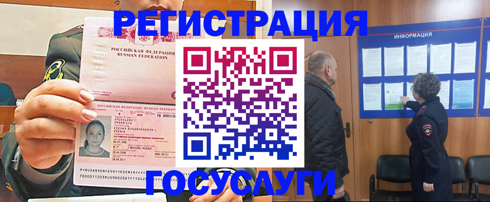 временная прописка в Донском