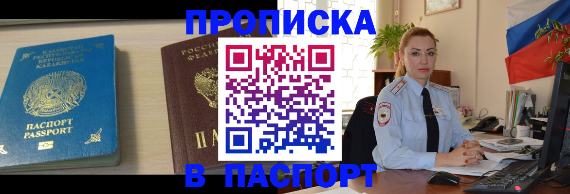 где прописаться в Донском