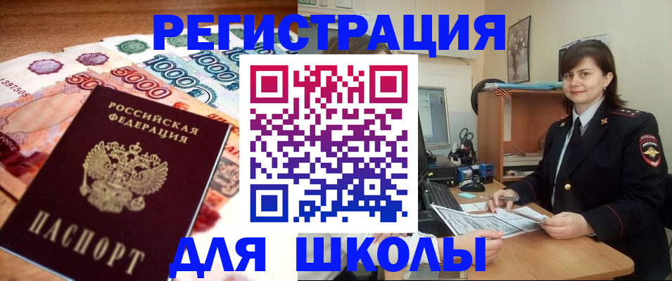 временная регистрация гарантия в Донском