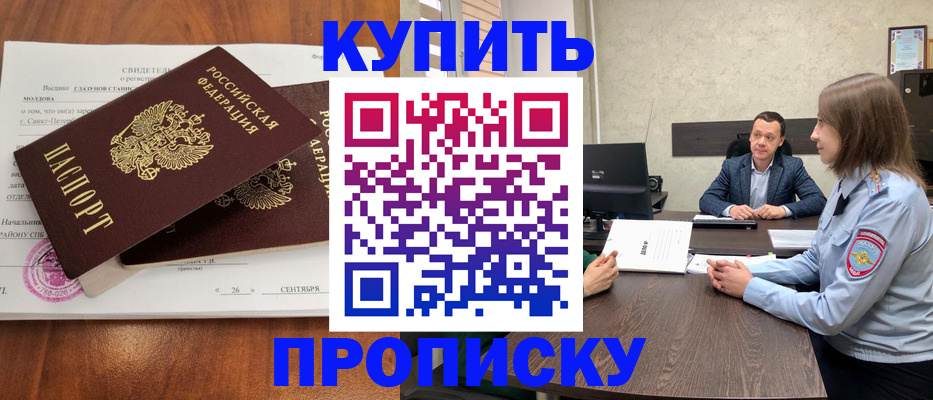 где прописаться в Донском