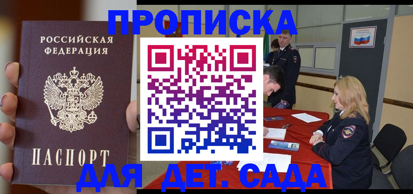 прописка иностранных граждан в Донском